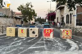 الاحتلال يغلق شوارع القدس مع بدء "عيد الغفران"