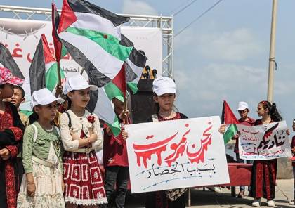 وقفة احتجاجية لأطفال غزة رفضًا لاستمرار الحصار الإسرائيلي