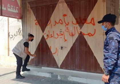 اغلاق 161 محلا ومنشأة تجارية مخالفة لإجراءات الوقاية بغزة