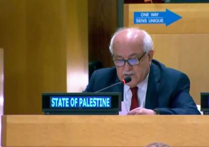 منصور يلقي كلمة فلسطين أمام المؤتمر الحكومي الدولي حول التنوع البيولوجي البحري