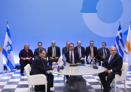 "إيست ميد" للغاز: تحالف يوناني اسرائيلي قبرصي لمواجهة تركيا