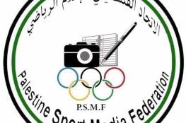 اتحاد الاعلام الرياضي يشارك في المحاضرة العربية الثانية يوم 16 الجاري