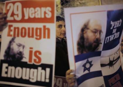 نتنياهو يرحب برفع القيود عن الجاسوس الإسرائيلي بولارد في الولايات المتحدة