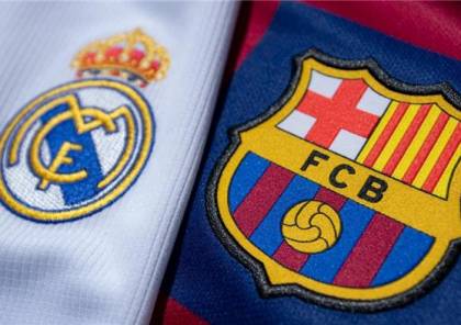 بث مباشر: مباراة ريال مدريد ضد برشلونة 