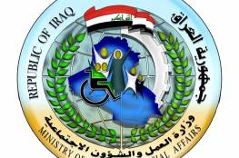 وزارة العمل : رابط التقديم على قروض العاطلين عن العمل 2020 في العراق