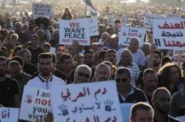 تظاهرة في أم الفحم احتجاجا على جرائم القتل وتواطؤ الشرطة الإسرائيلية