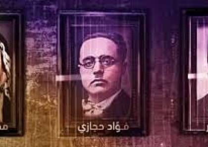 91 عاما على إعدام شهداء ثورة البراق محمد جمجوم وفؤاد حجازي وعطا الزير