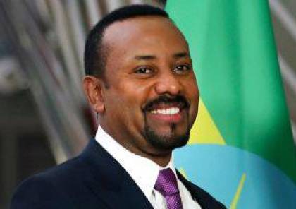 رئيس وزراء إثيوبيا يتلقى جائزة نوبل