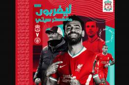 ترتيب هدافي الدوري الإنجليزي الممتاز 2021 مركز محمد صلاح