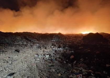 لليوم الثاني.. مكافحة حريق في أكبر مكب للنفايات بغزة وتحذير من كارثة بيئية