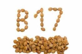 الفيتامين B17 لا غنى عنه... إليكم فوائده!