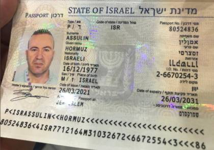 "أسوأ تزوير على الإطلاق".. سوري يزور جواز سفر إسرائيلي لدخول ألمانيا