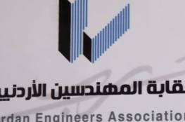 محكمة أردنية تقضي بحبس مجلس المهندسين الاسبق لقبوله عضوية مهندسي الضفة