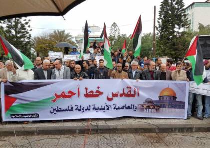 الفصائل بغزة تتظاهر ضد قرار ترامب وتحذر من خطورته