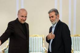 الجهاد يكشف تفاصيل لقاء النخالة ورئيس البرلمان الإيراني
