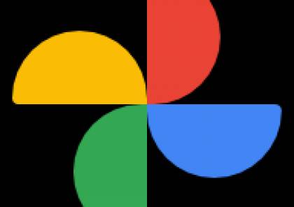 "صور غوغل" تكشف موعد إنهاء "الرفع المجاني غير المحدود"