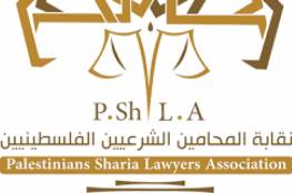 نقابة المحامين الشرعيين بغزة: بدء العمل في قسم التصديقات والعقود
