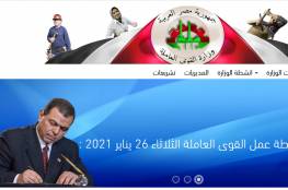 رابط الاستعلام عن منحة العمالة الغير منتظمة بالرقم القومي 2021 في مصر