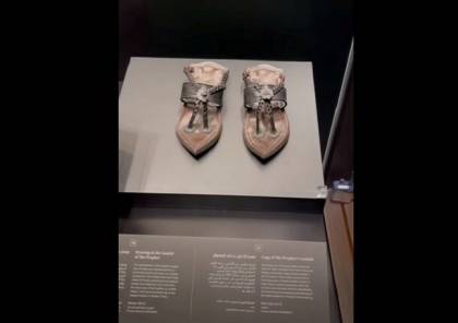 السعودية: عرض نسخة من حذاء النبي محمد في معرض الهجرة بمركز "إثراء" (فيديو)