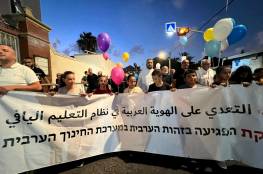 يافا: مسيرة احتجاجية على إهمال وتهميش المدارس العربية