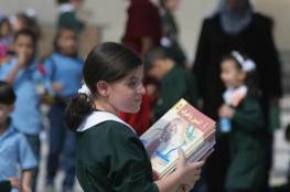 التعليم بغزة تكشف حقيقة تعطيل الدوام اليوم بفعل المنخفض الجوي