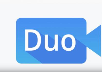 غوغل تضيف ميزة جديدة لتطبيق مكالمات الفيديو Duo