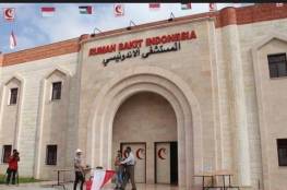 الإعلام الحكومي بغزة ينفي إغلاق المستشفى الأندونيسي