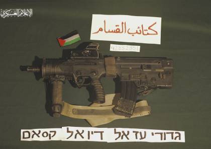 غضب إسرائيلي من كشف كتائب القسام صور بندقية هدار غولدن 