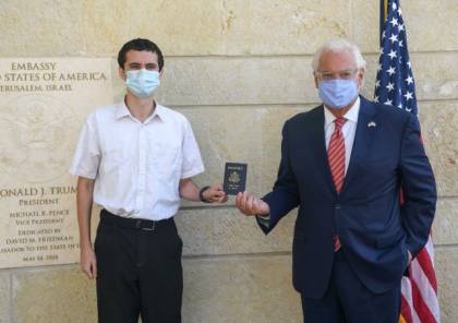 اصدار أول جواز سفر أمريكي بعنوان “إسرائيل” لمواطن ولد في القدس