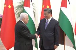يديعوت: الصين بعثت "إشارة دبلوماسية تنذر بالخطر" من خلال استقبال الرئيس عباس