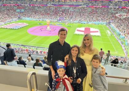 إيفانكا ترامب تحضر مع عائلتها مباريات كأس العالم في قطر (صور)