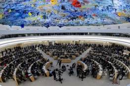 "مجلس حقوق الإنسان" يناقش حالة حقوق الإنسان في فلسطين