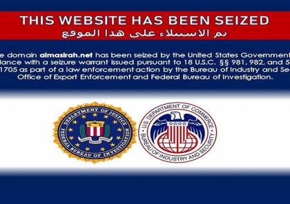  واشنطن تحجب مواقع إلكترونية مرتبطة بإيران من بينها موقع قناة فلسطينية