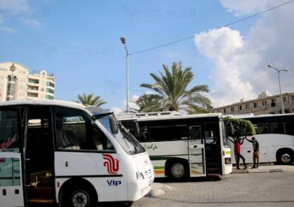 غزة: إطلاق مشروع الباصات لنقل الموظفين