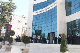 بنك فلسطين يعلن توجهه الاستراتيجي نحو الاستدامة