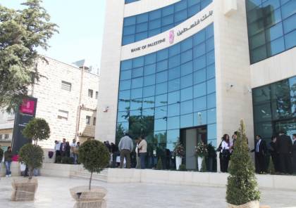 بنك فلسطين يعلن توجهه الاستراتيجي نحو الاستدامة