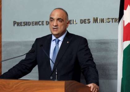 رئيس الوزراء الأردني: دفعنا أثمانا باهظة في الدفاع عن القضية الفلسطينية