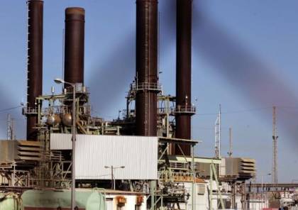 شركة الكهرباء بغزة تحذر من توقف محطة التوليد خلال الساعات المقبلة