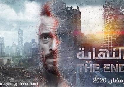 إسرائيل تهاجم مسلسل "النهاية" المصري: أحداثه مؤسفة وغير مقبولة