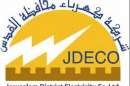 اللجنة الحركية في "كهرباء القدس" تهنى فوز قائمة الياسر في انتخابات نقابة العاملين في الشركة