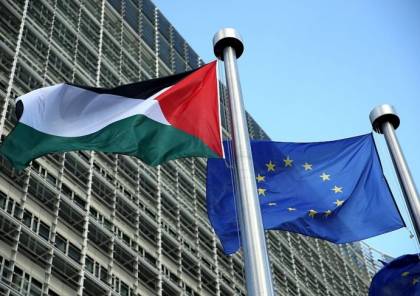 الاتحاد الأوروبي: لا نقدم مساعدات لقوات الامن الفلسطيني
