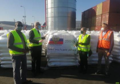 السفير الروسي يُسلم مساعدات للفلسطينيين من خلال منظمة الأغذية العالمية