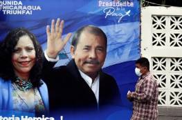 نيكاراغوا تعلن انسحابها من منظمة الدول الأمريكية