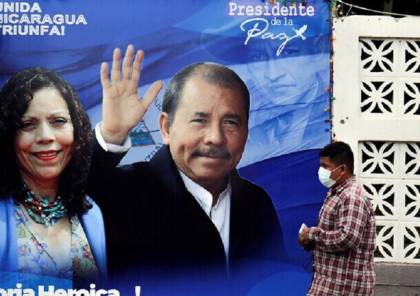 نيكاراغوا تعلن انسحابها من منظمة الدول الأمريكية