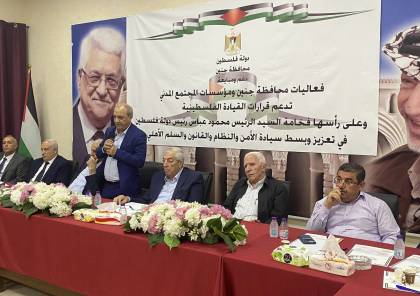 فعاليات محافظة جنين ومؤسسات المجتمع المدني تؤكد دعمها لقرارات القيادة الفلسطينية