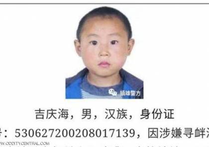 الشرطة الصينية في مأزق.. والسبب "الطفل المطلوب"
