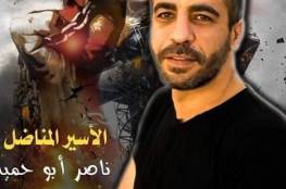 رسالة عاجلة للصليب الاحمر بشأن الأسير ابو حميد: يعاني من حالة صحية حرجة