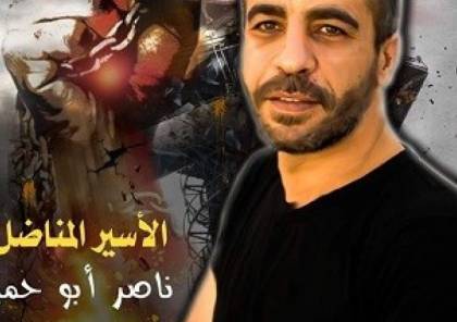 "هيئة الأسرى": الأسير أبو حميد ما زال في غيبوبة ووضعه خطير جدا