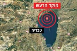 الإعلام العبري ينشر توضيحاً حول الزلزال الذي ضرب فلسطين الليلة الماضية