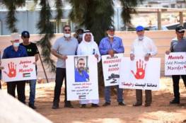 تظاهرة قبالة مستشفى "تل هشومير" احتجاجاً على إعدام مصطفى يونس